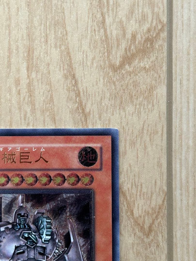 古代の機械巨人 アンティークギアゴーレム　レリーフ