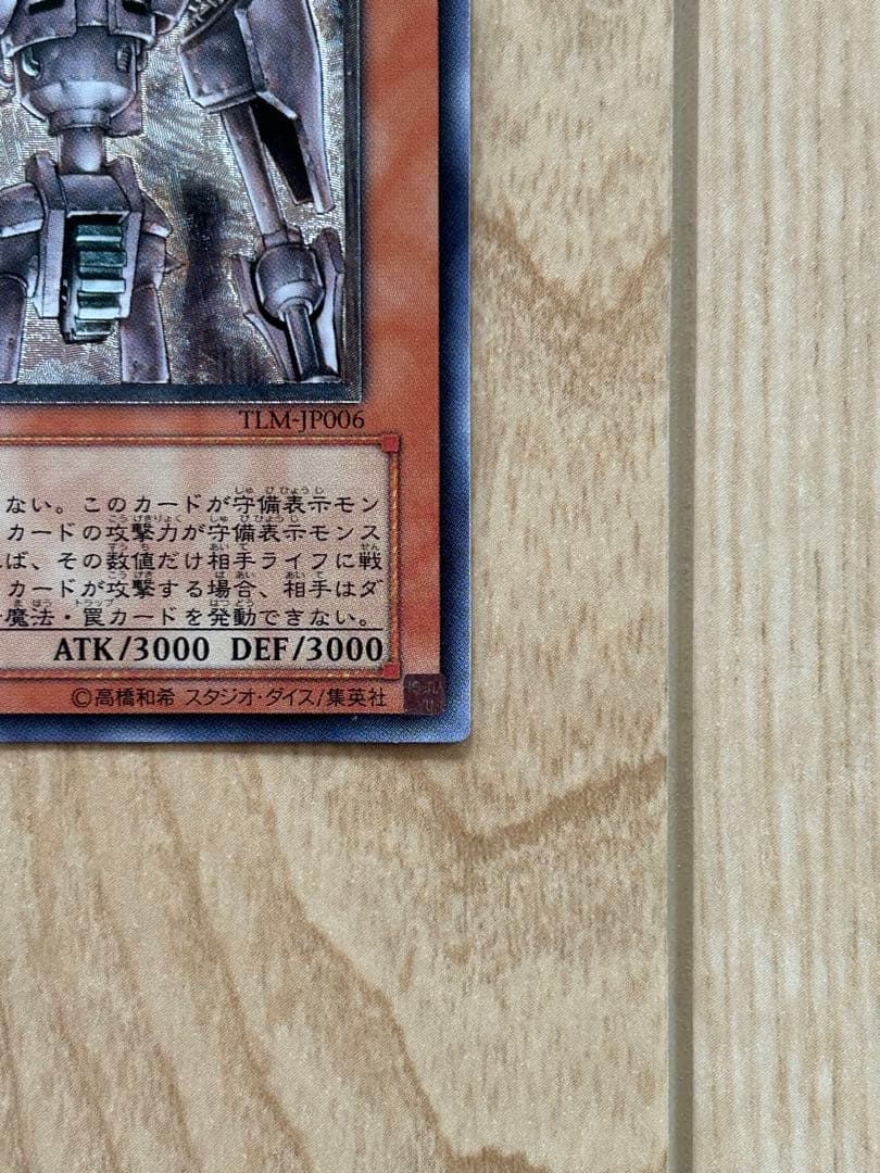 古代の機械巨人 アンティークギアゴーレム　レリーフ