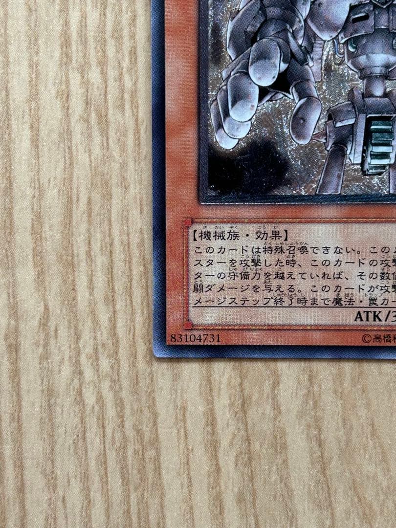 古代の機械巨人 アンティークギアゴーレム　レリーフ