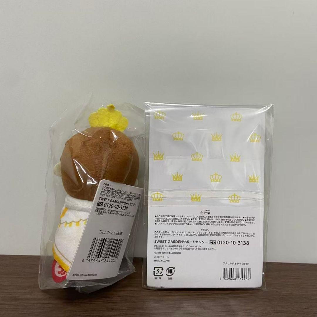 高橋海人ちょっこりさんアクスタ