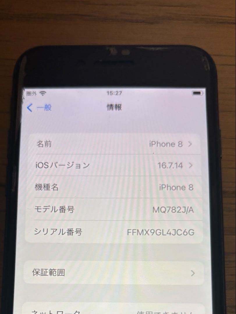Apple iPhone 8 64GB スペースグレイ