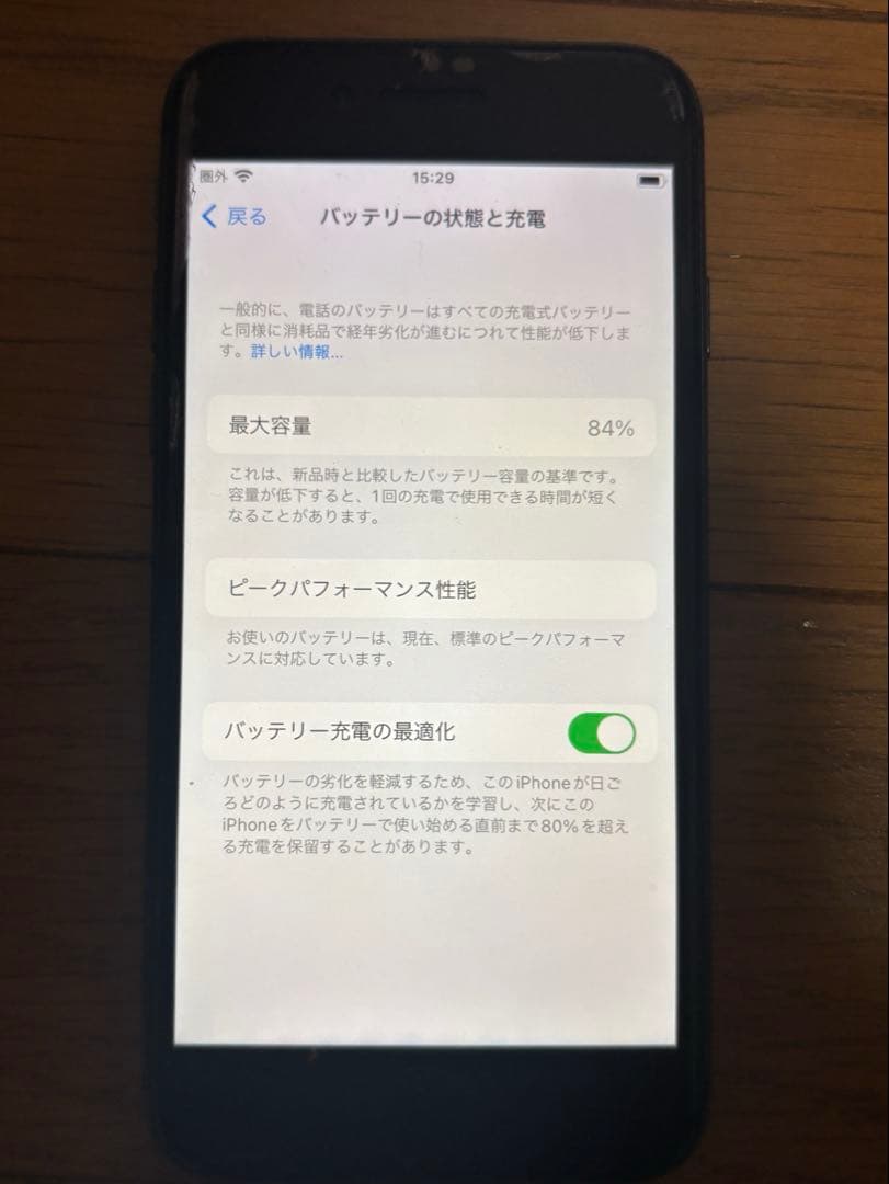 Apple iPhone 8 64GB スペースグレイ
