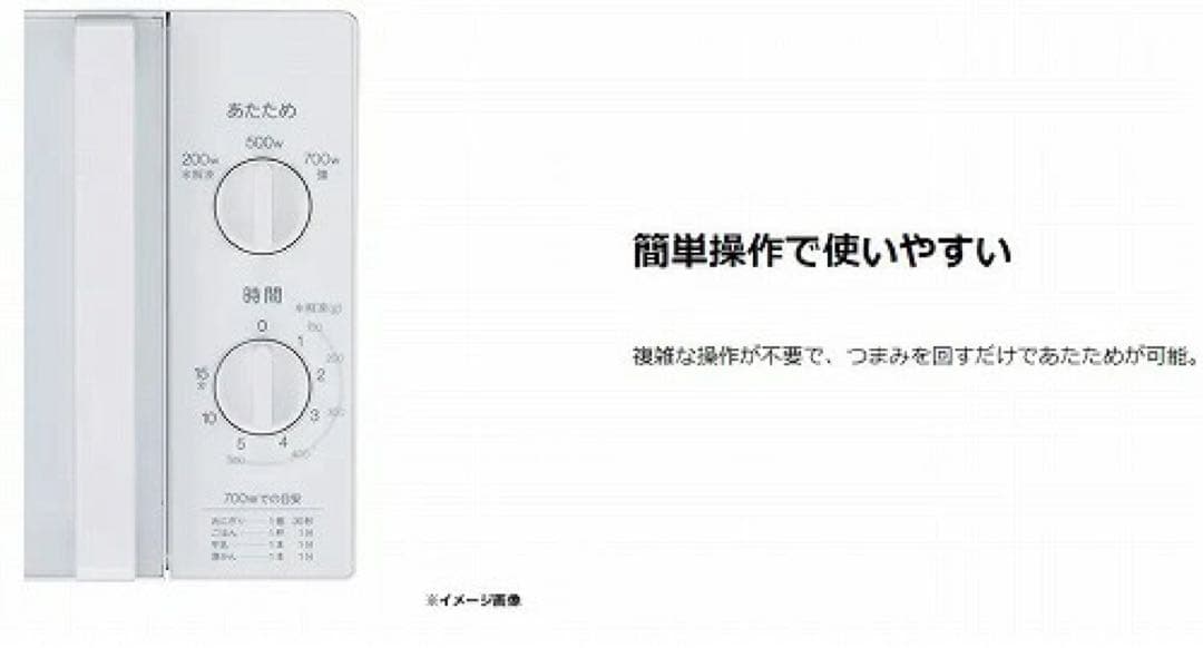 Haier JM-17K-50 コンパクト電子レンジ 17L