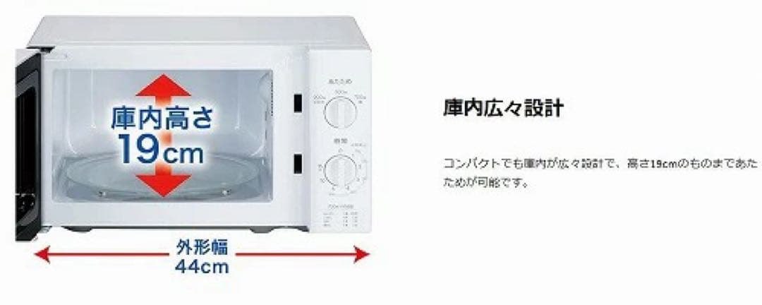 Haier JM-17K-50 コンパクト電子レンジ 17L