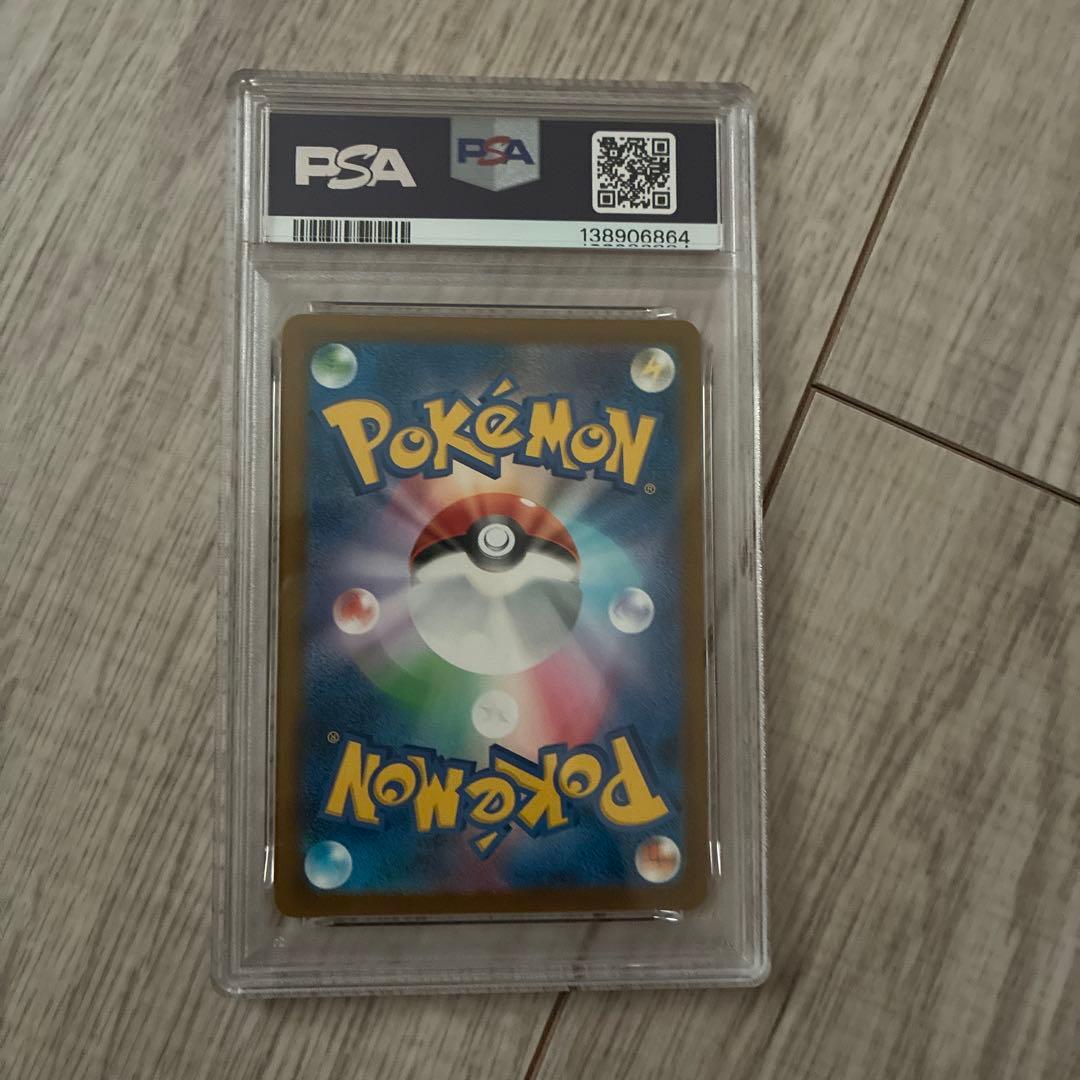 ピカチュウ イラストコンテスト2024 PSA 10