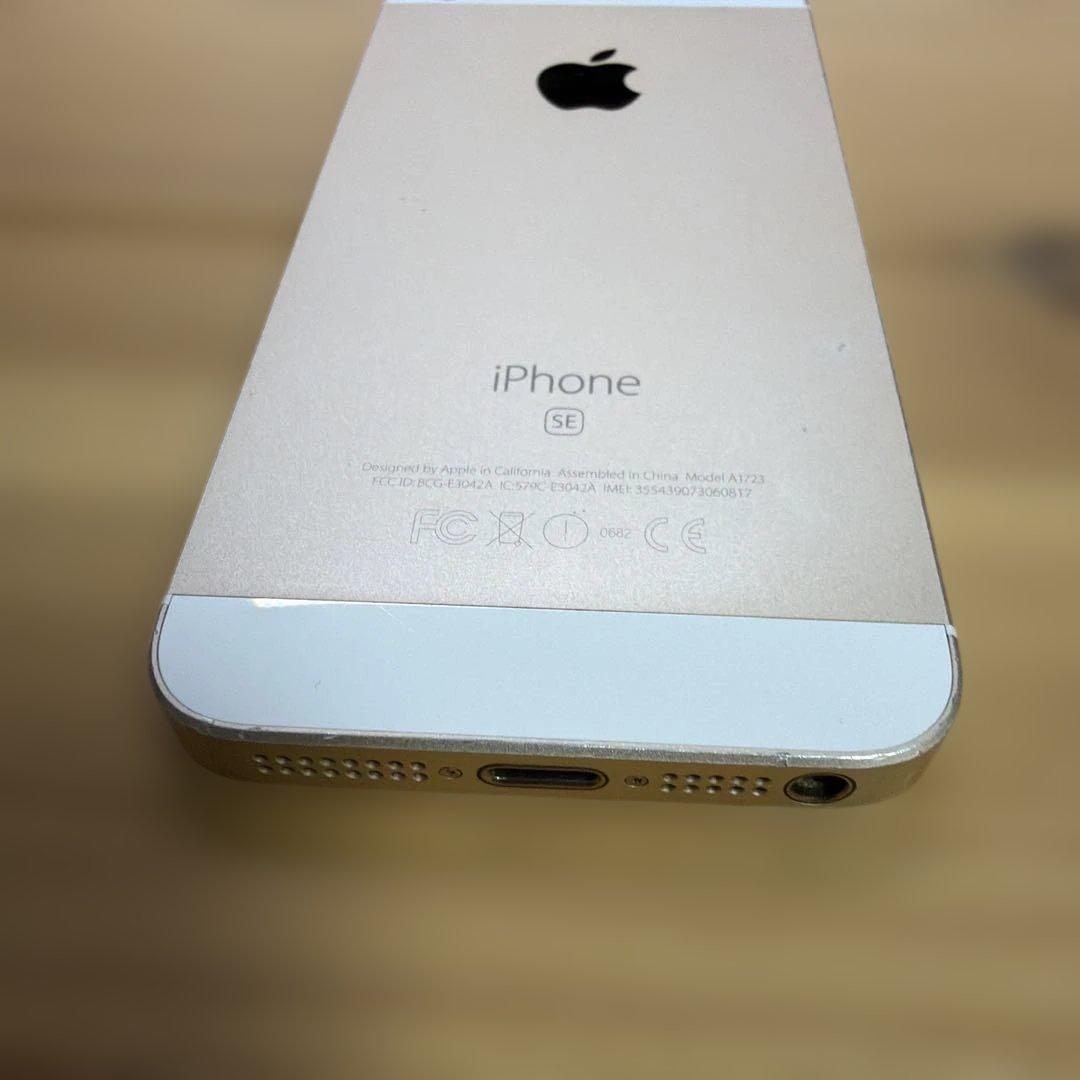 iPhone SE （第1世代） 64GB ゴールド　バッテリー77%
