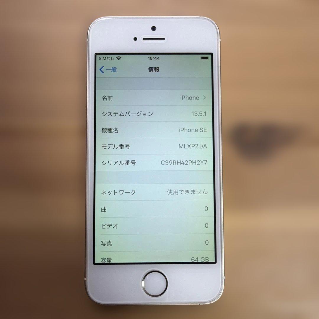 iPhone SE （第1世代） 64GB ゴールド　バッテリー77%