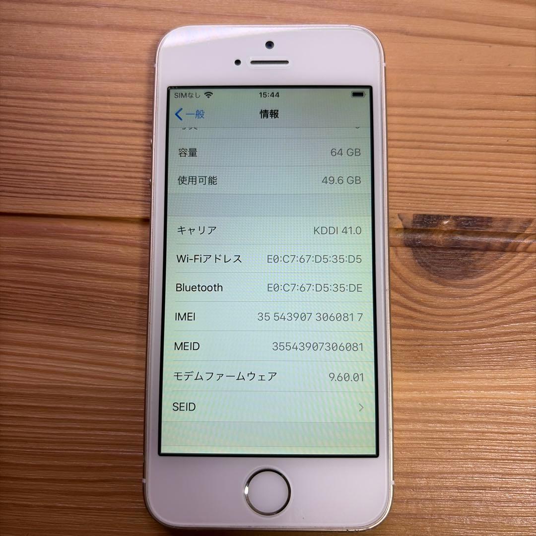 iPhone SE （第1世代） 64GB ゴールド　バッテリー77%