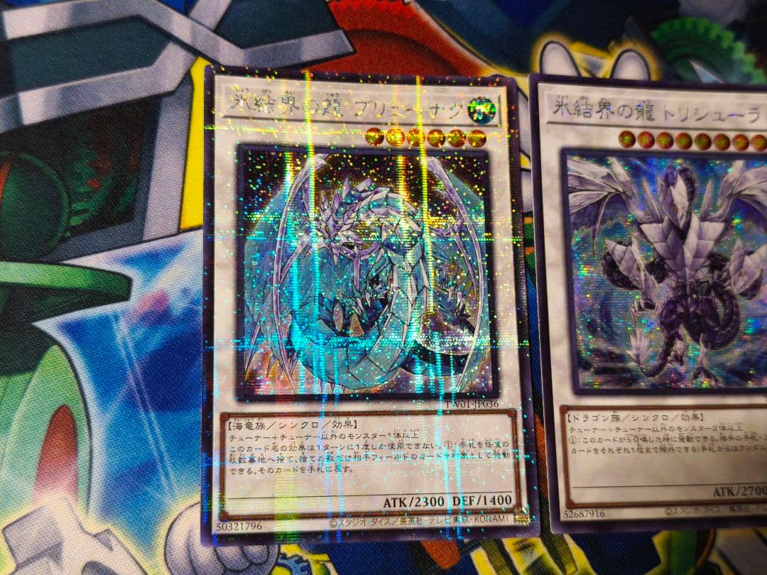遊戯王　アジア版　氷結界の龍トリシューラ　ブリューナク　シークレットパラレル