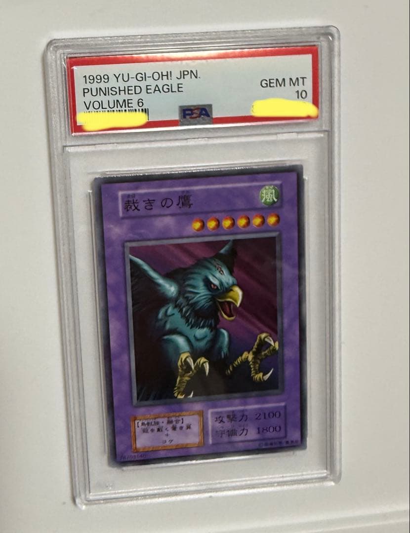 ※メルカリ最安値【PSA10】裁きの鷹　初期 Vol.6 遊戯王カード