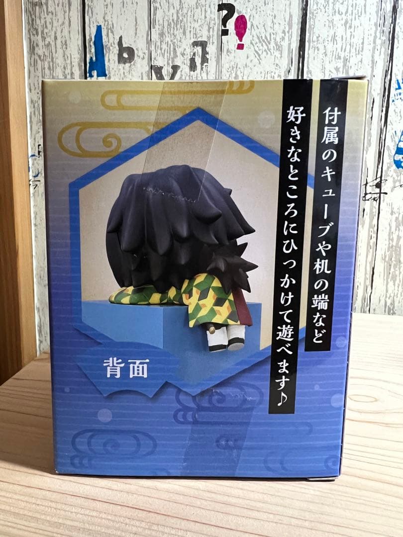 鬼滅の刃　ひっかけフィギュア　-柱3-　冨岡義勇