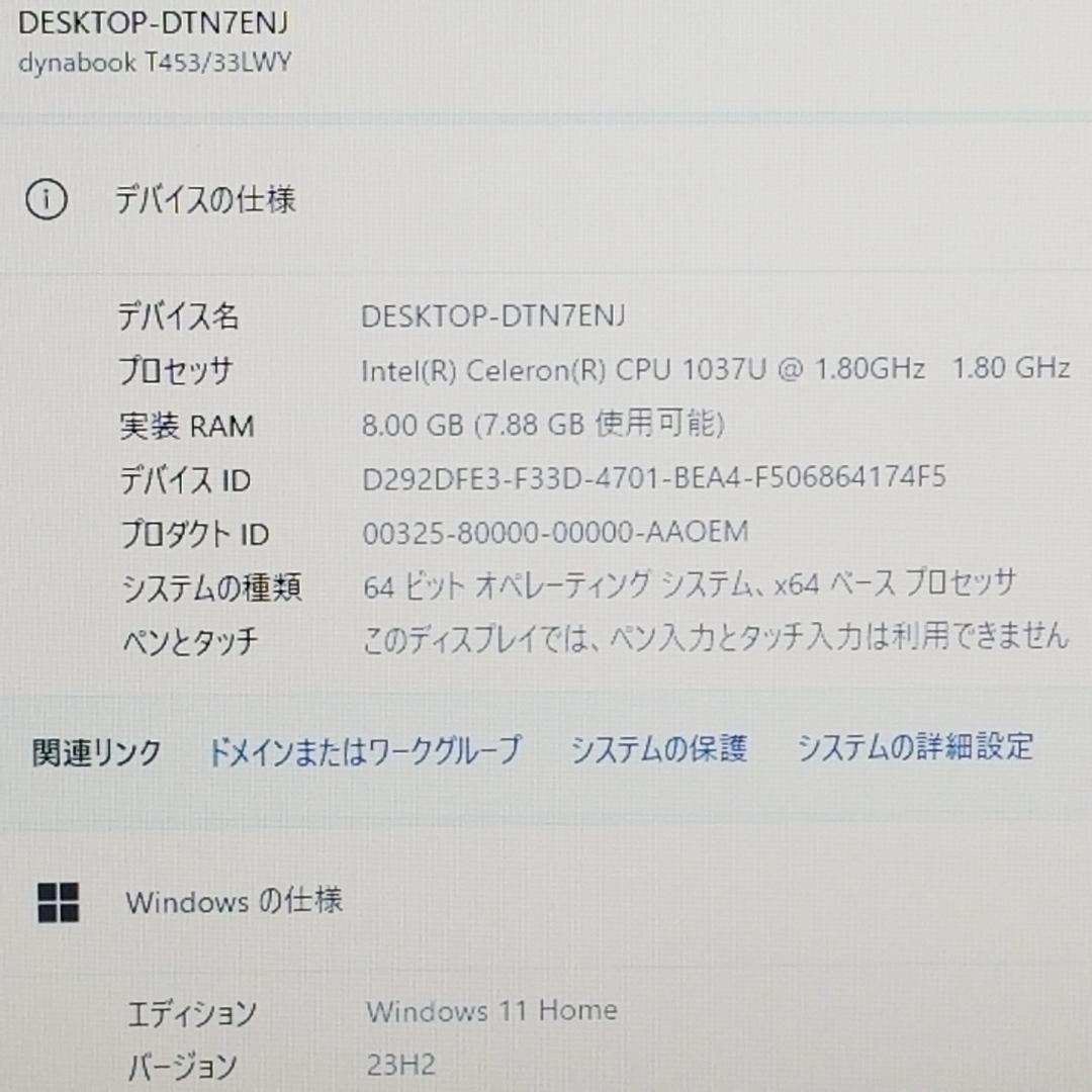 訳あり 新品SSD Win11 即使用可ノートPC TOSHIBA (E1946