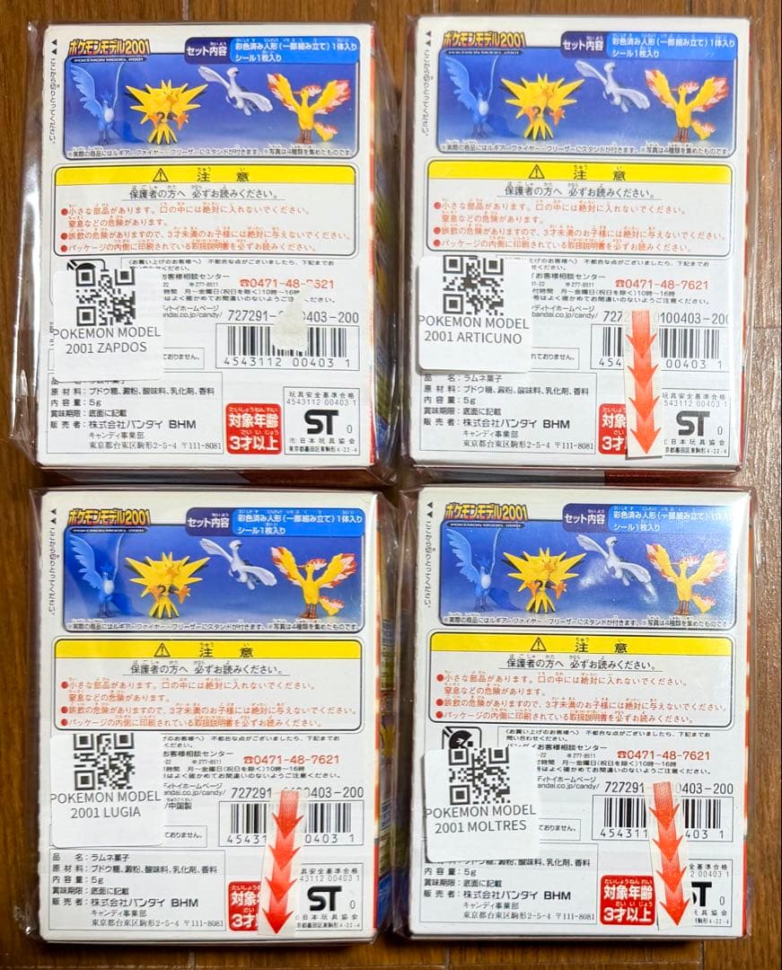 ポケモンモデル2001 未開封 伝説の鳥 4点セット