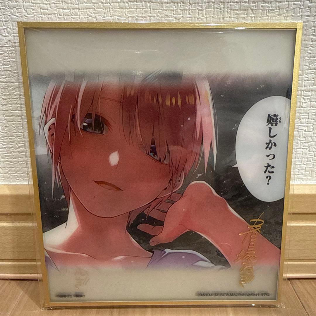 五等分の花嫁　一番くじ