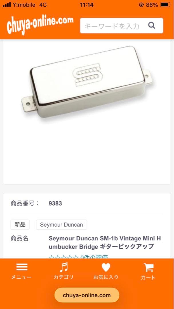 ギブソン　Gibson レスポールjr 1989年 USA ※改造有りジャンク扱