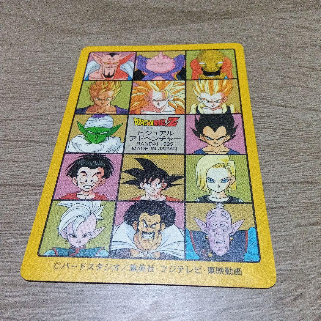 ドラゴンボール ビジュアルアドベンチャー 250