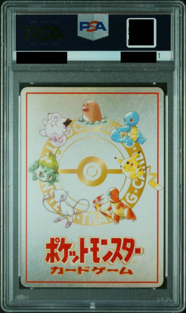 ふたごじまのタッツー PSA10 旧裏 拡張シート