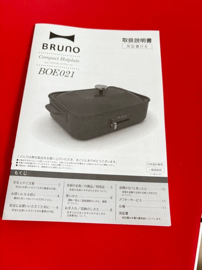【新品、未開封】BRUNO コンパクトBOE021-WH
