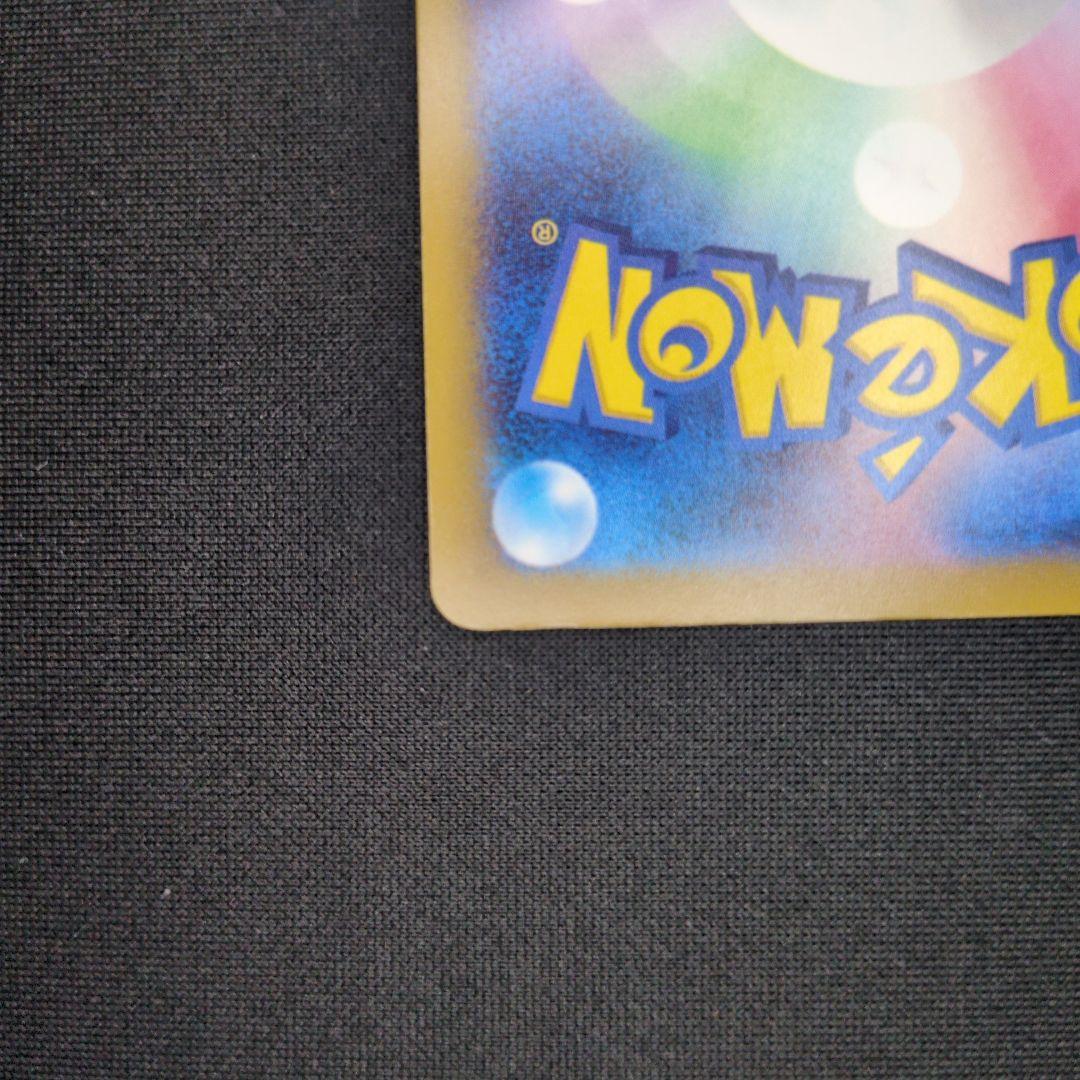 メガゲンガーex SAR　メガゲンガーex MA