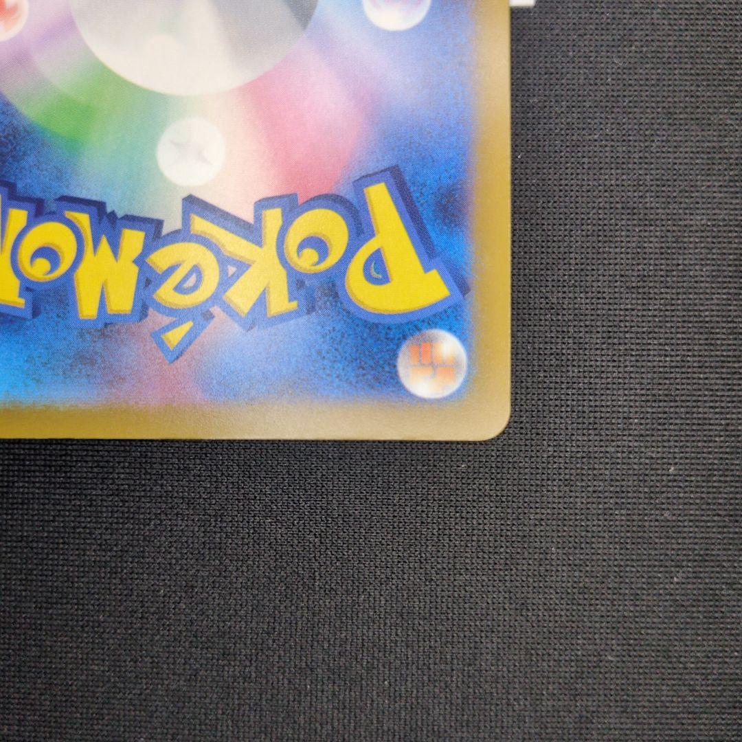 メガゲンガーex SAR　メガゲンガーex MA