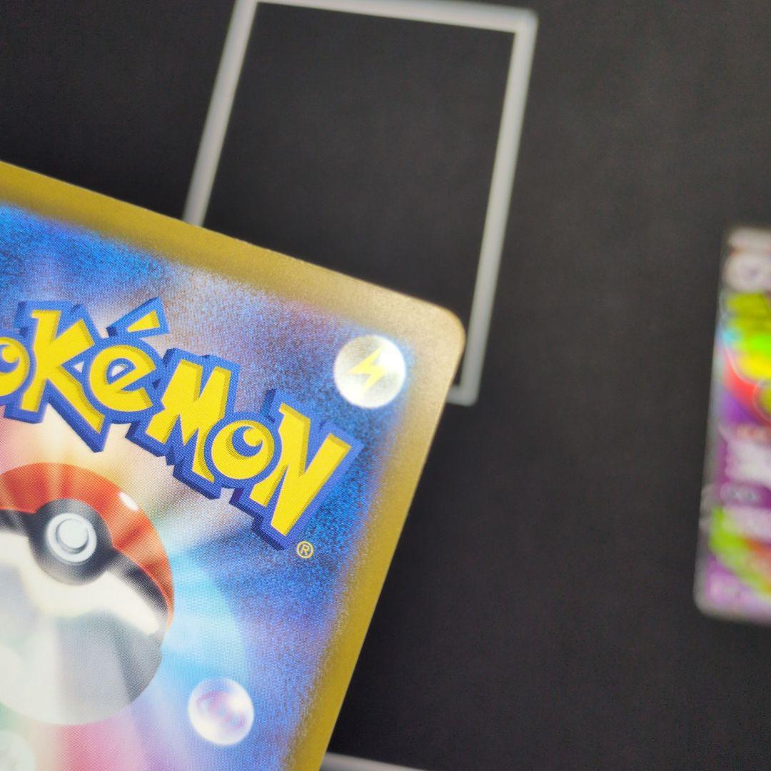 メガゲンガーex SAR　メガゲンガーex MA