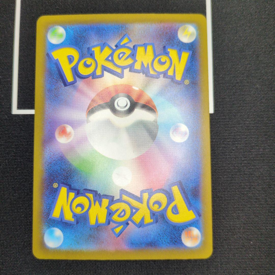 メガゲンガーex SAR　メガゲンガーex MA