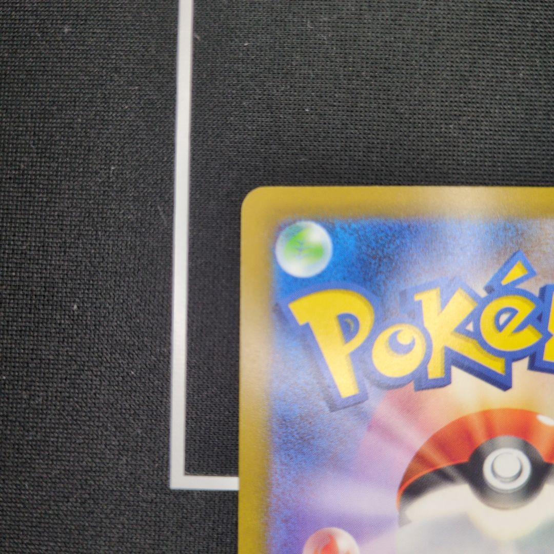 メガゲンガーex SAR　メガゲンガーex MA