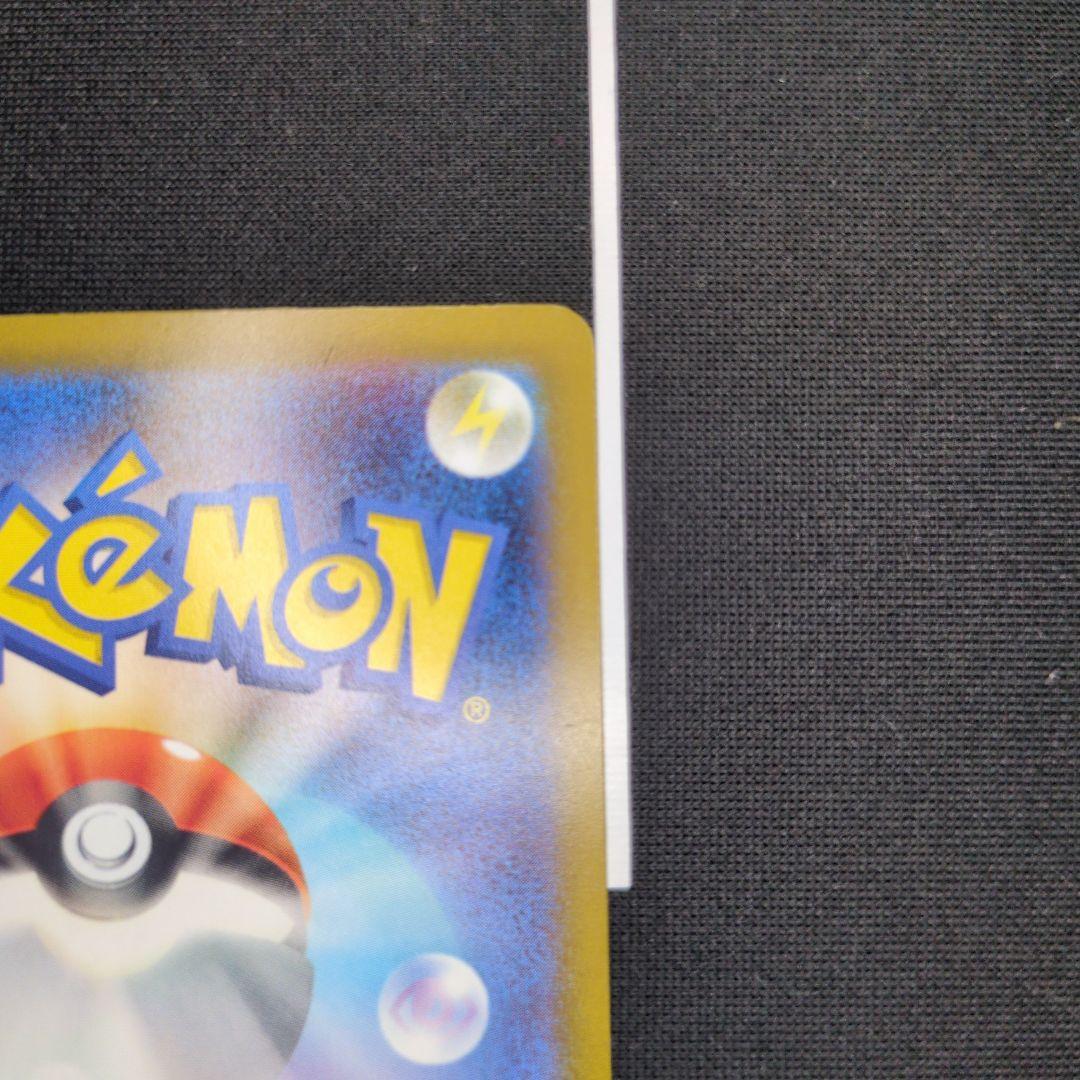 メガゲンガーex SAR　メガゲンガーex MA