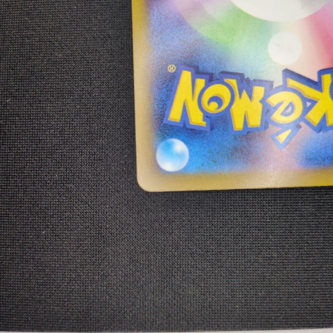 メガゲンガーex SAR　メガゲンガーex MA