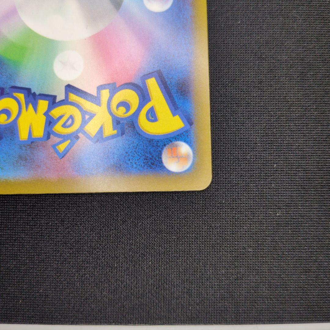 メガゲンガーex SAR　メガゲンガーex MA