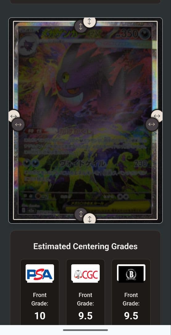 メガゲンガーex SAR　メガゲンガーex MA