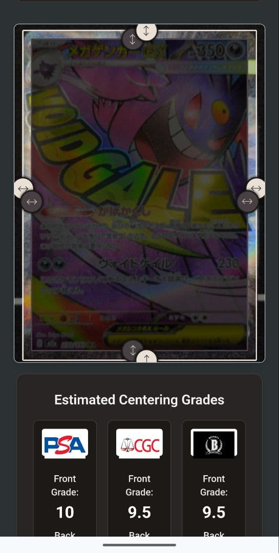 メガゲンガーex SAR　メガゲンガーex MA