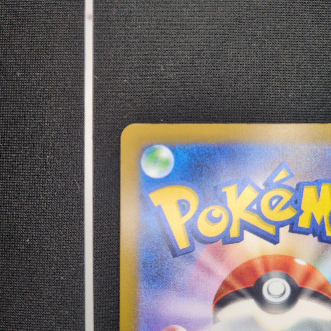 メガゲンガーex SAR　メガゲンガーex MA