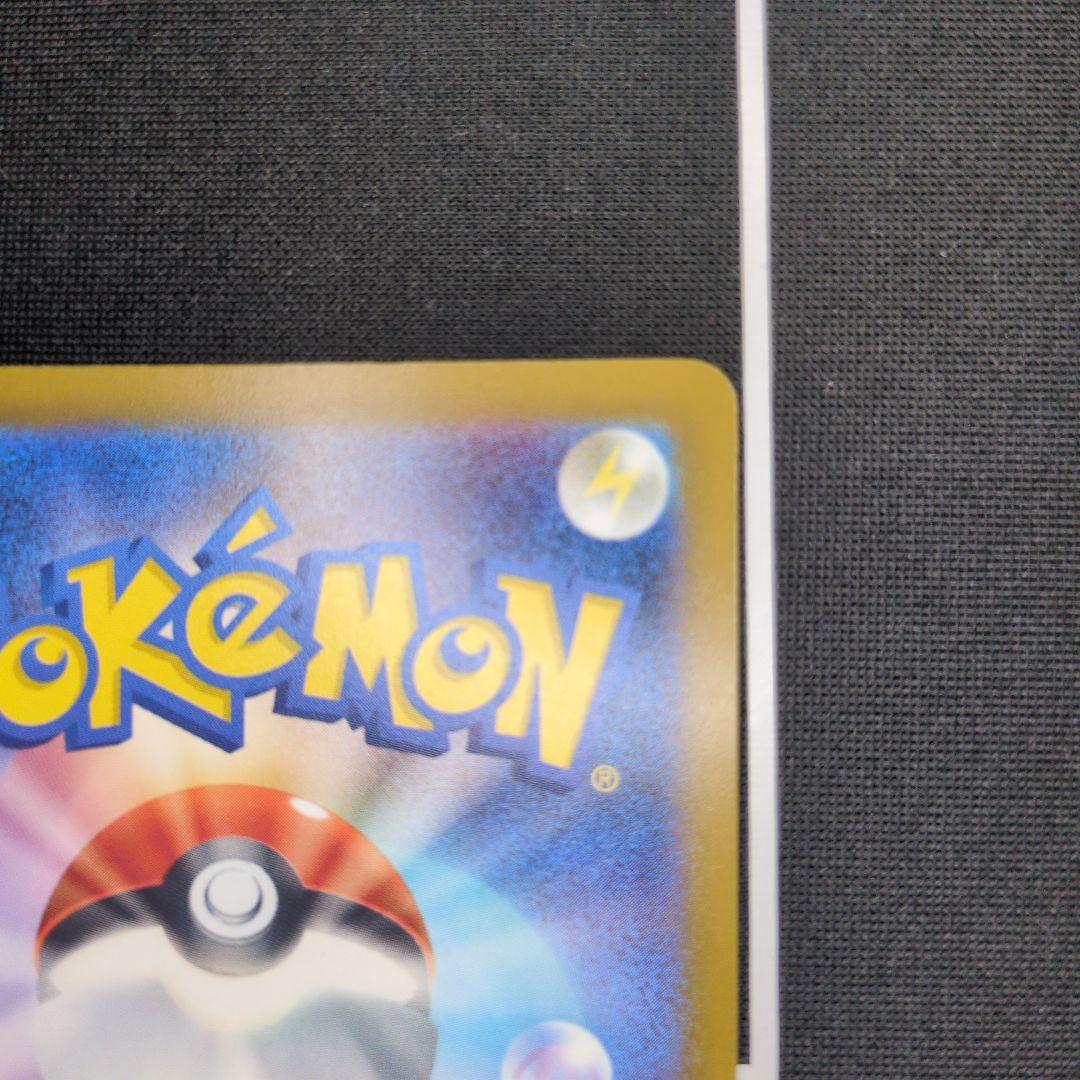 メガゲンガーex SAR　メガゲンガーex MA