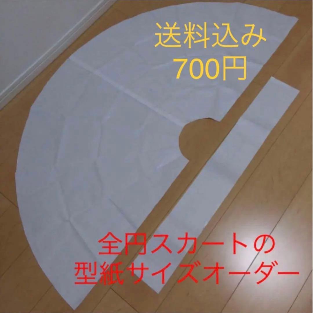 ミツバチ様オーダー　リュック型一輪車カバーNo.313 スカート型紙フリル付