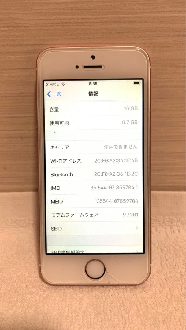 Apple iPhone SE 第一世代 ローズゴールド 16GB