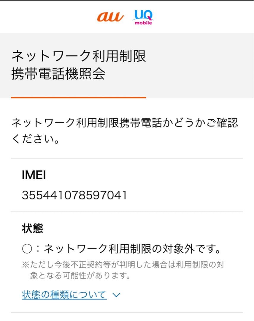 Apple iPhone SE 第一世代 ローズゴールド 16GB
