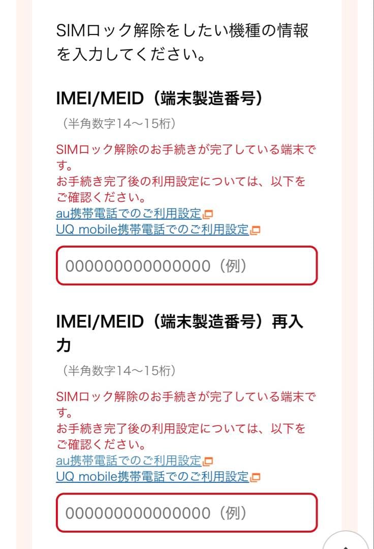 Apple iPhone SE 第一世代 ローズゴールド 16GB
