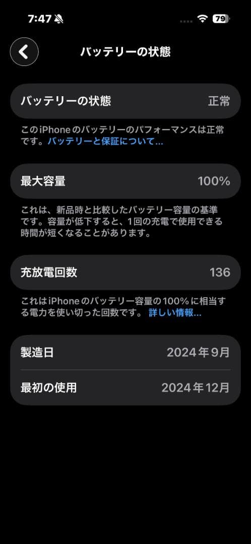 Apple iPhone 16 128GB SIMロックなし