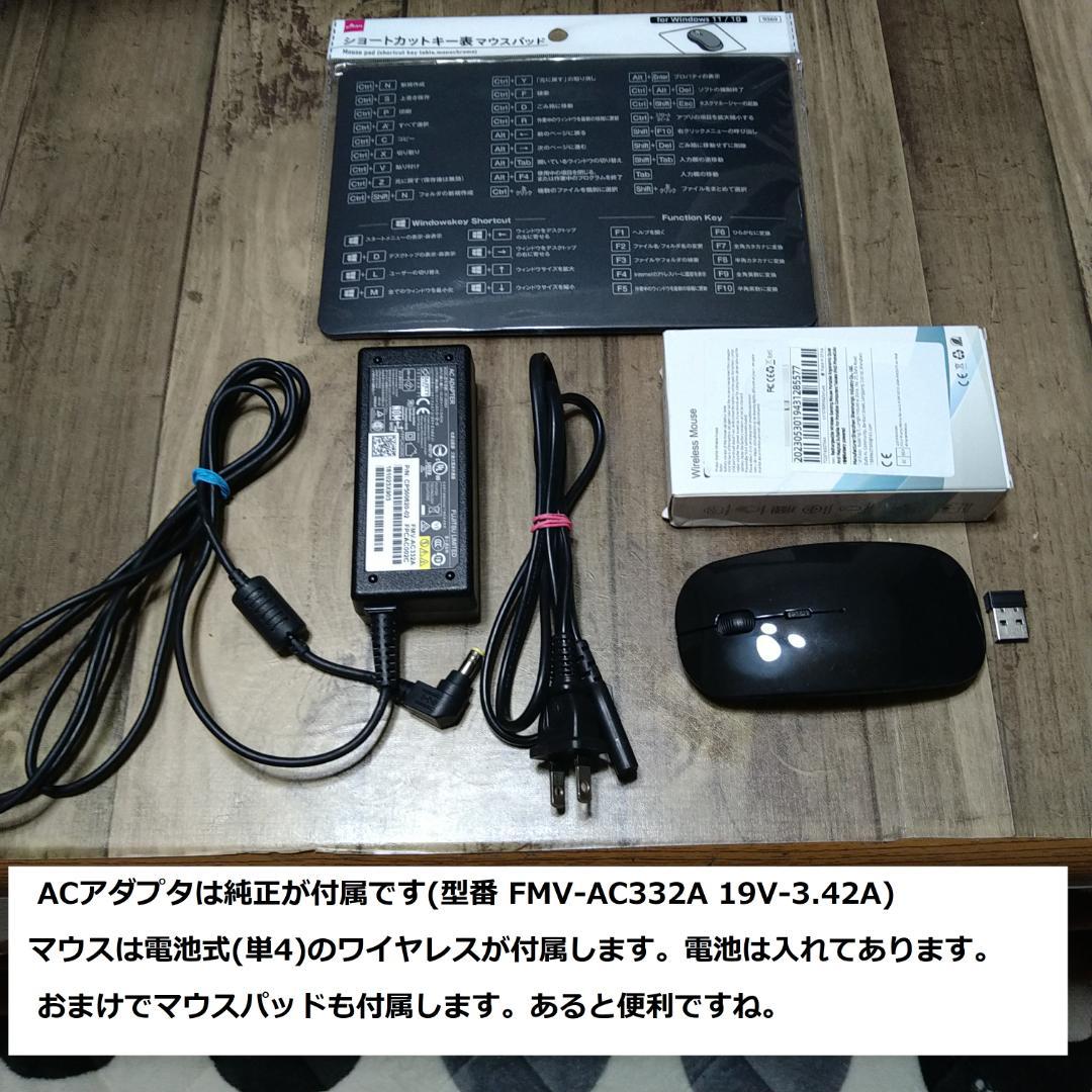 ◆第7世代i5/SSD240GB/メモリ12GB/Win11/爆速美品FMV◆