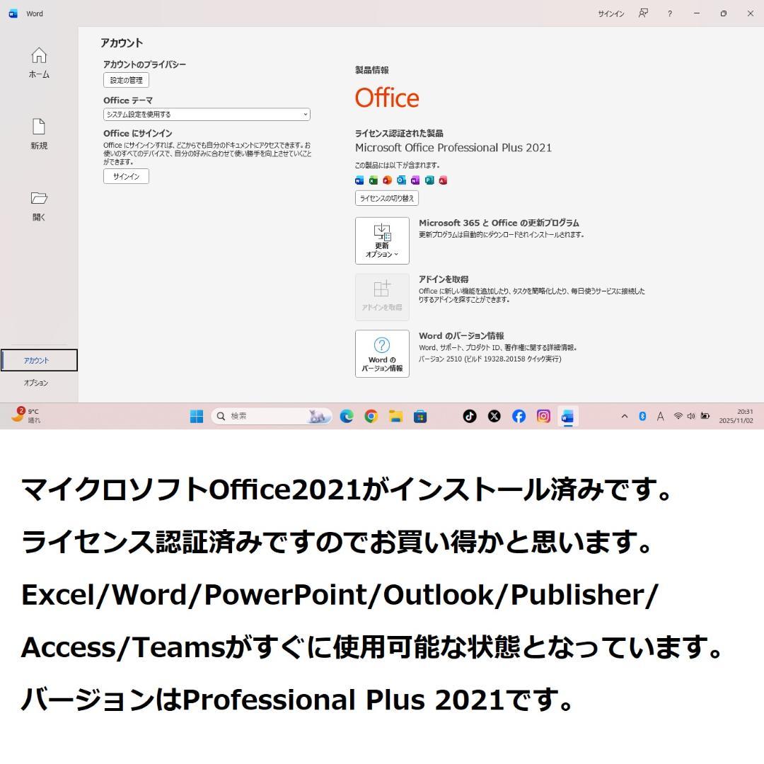 ◆第7世代i5/SSD240GB/メモリ12GB/Win11/爆速美品FMV◆
