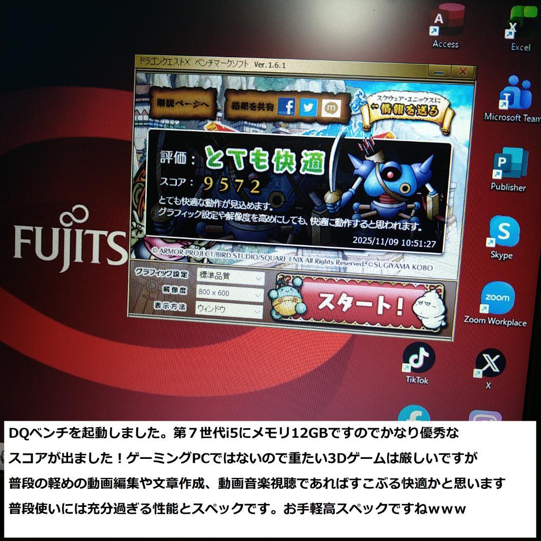 ◆第7世代i5/SSD240GB/メモリ12GB/Win11/爆速美品FMV◆