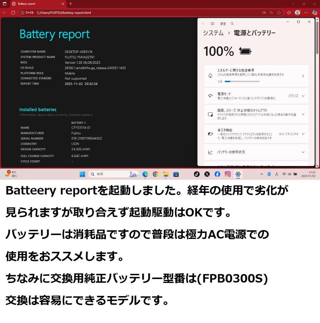 ◆第7世代i5/SSD240GB/メモリ12GB/Win11/爆速美品FMV◆
