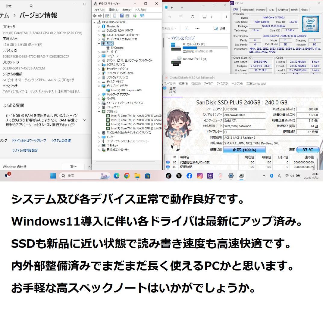 ◆第7世代i5/SSD240GB/メモリ12GB/Win11/爆速美品FMV◆