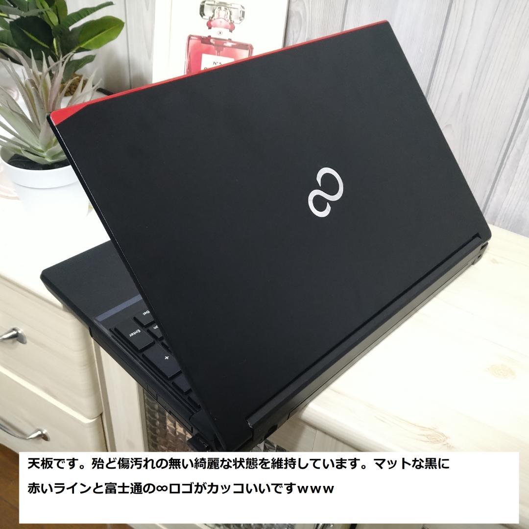 ◆第7世代i5/SSD240GB/メモリ12GB/Win11/爆速美品FMV◆