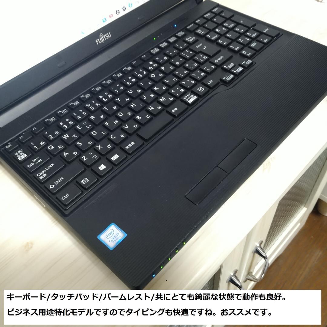 ◆第7世代i5/SSD240GB/メモリ12GB/Win11/爆速美品FMV◆