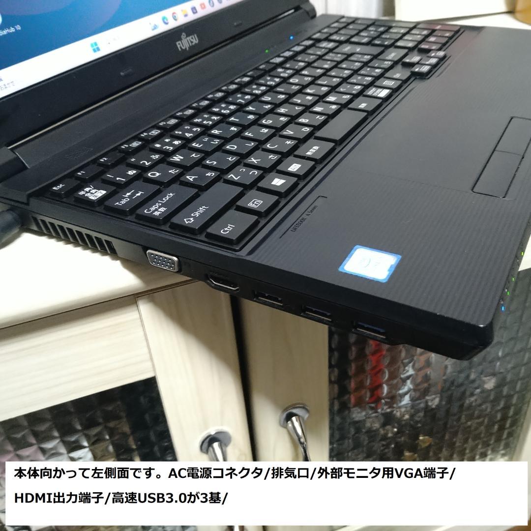 ◆第7世代i5/SSD240GB/メモリ12GB/Win11/爆速美品FMV◆