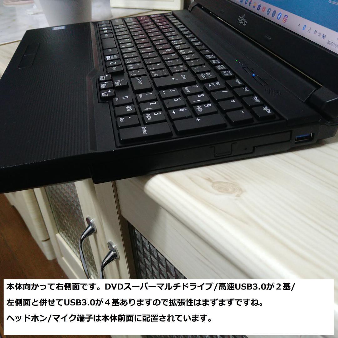 ◆第7世代i5/SSD240GB/メモリ12GB/Win11/爆速美品FMV◆