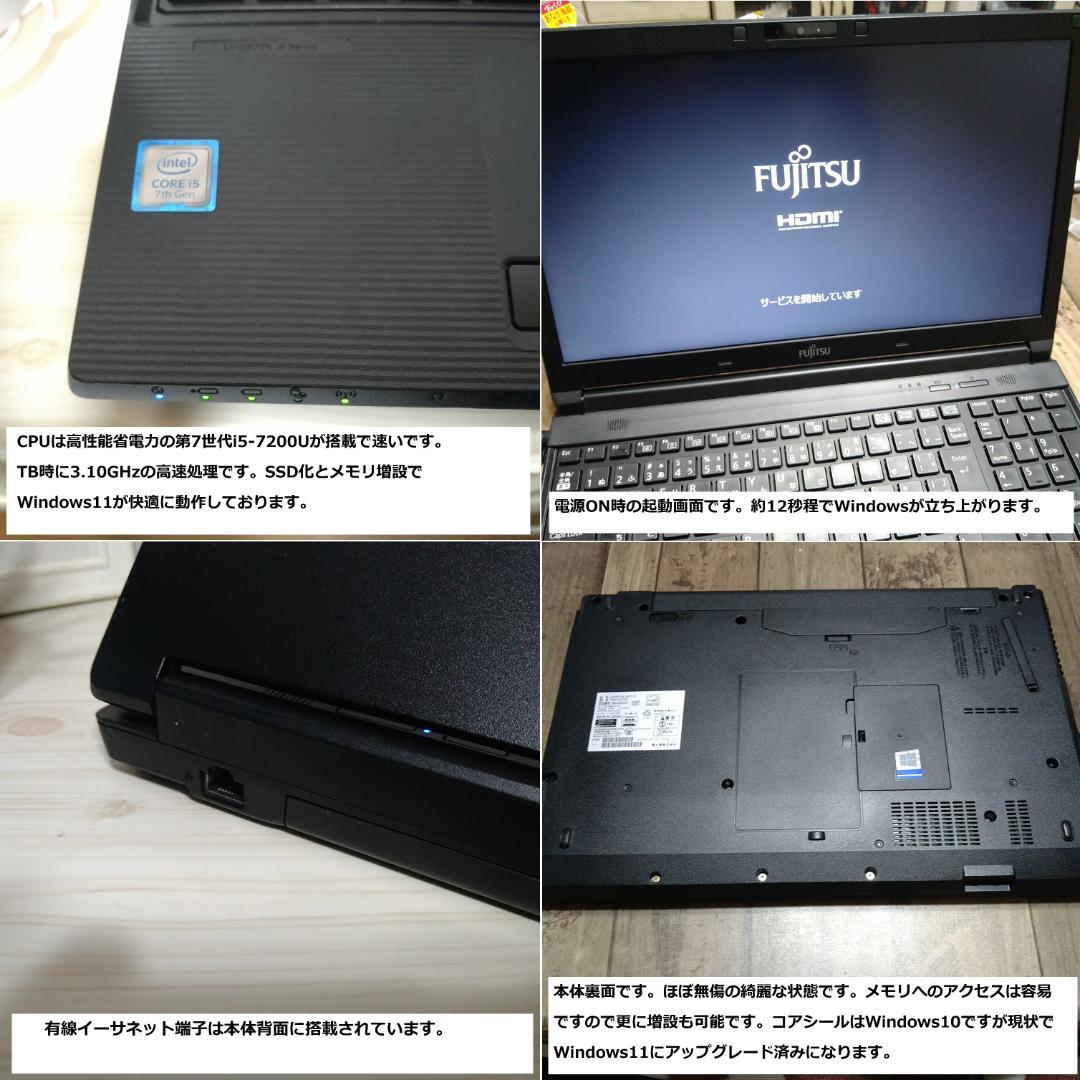 ◆第7世代i5/SSD240GB/メモリ12GB/Win11/爆速美品FMV◆
