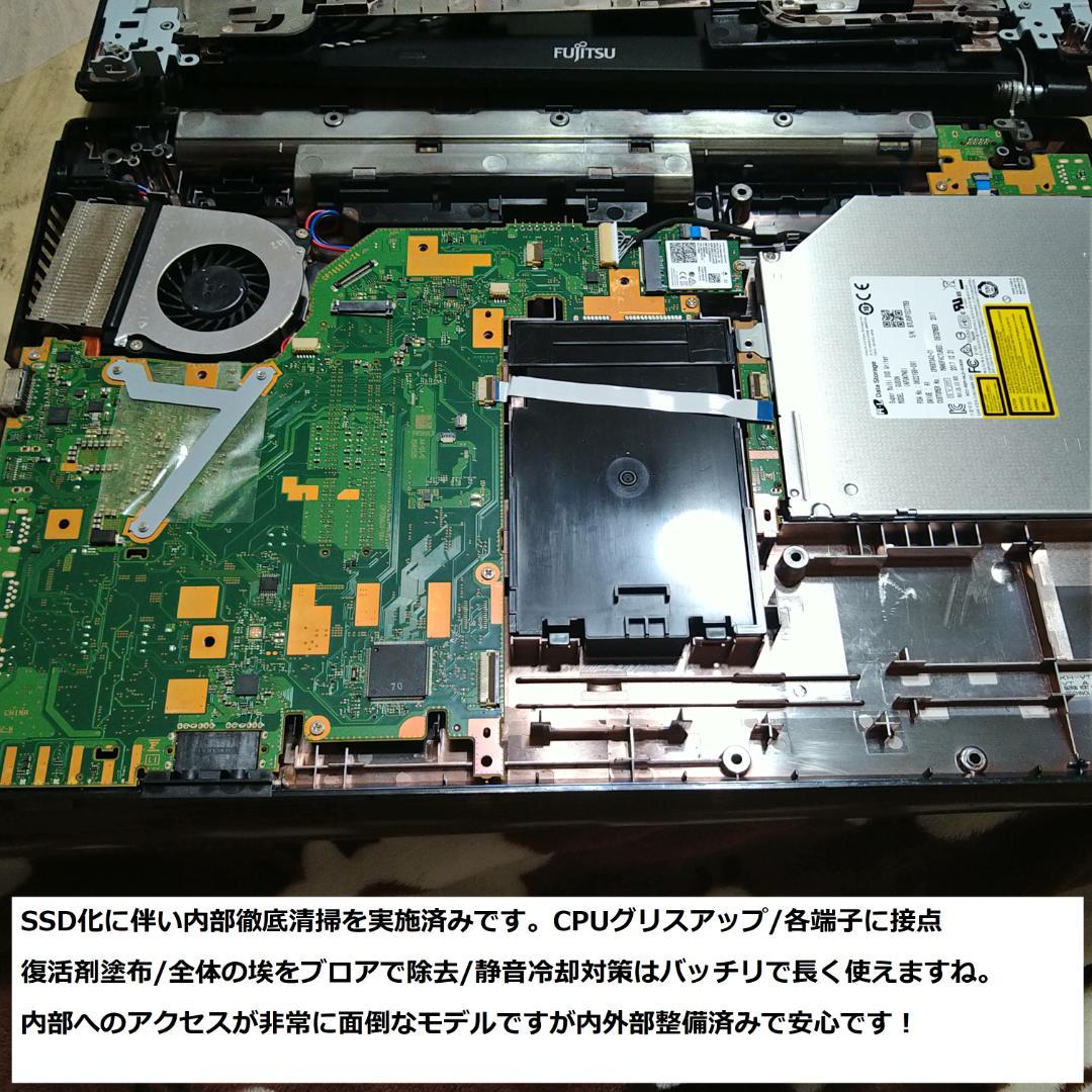 ◆第7世代i5/SSD240GB/メモリ12GB/Win11/爆速美品FMV◆